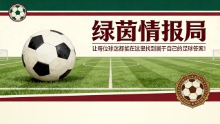 8868体育登录入口-塞维利亚vs奥萨苏纳：避开黑色命运的挑战