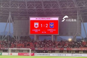 8868体育官方入口-山东体彩女足主场不敌江苏南京，主教练李新起赛后主动揽责